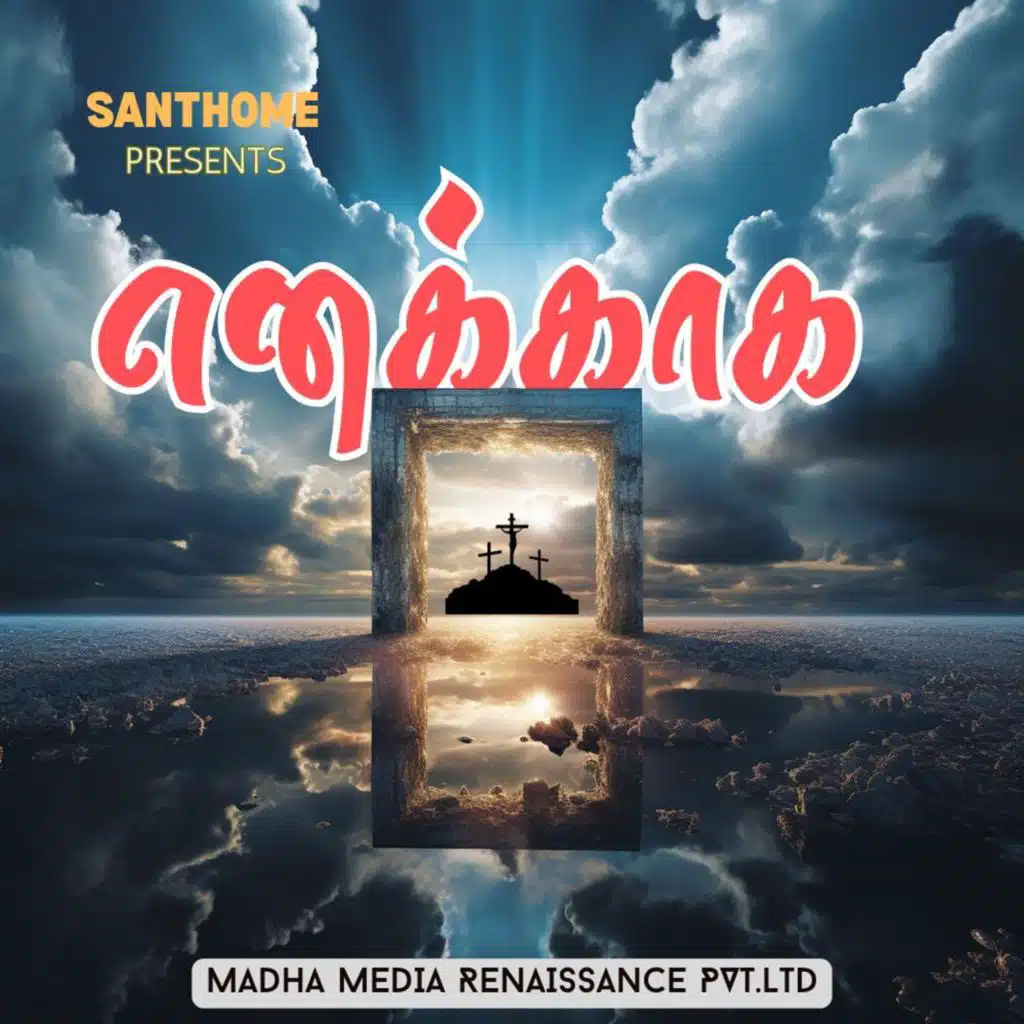 Prawin Antoni, Swarnalatha & Krishnaraj