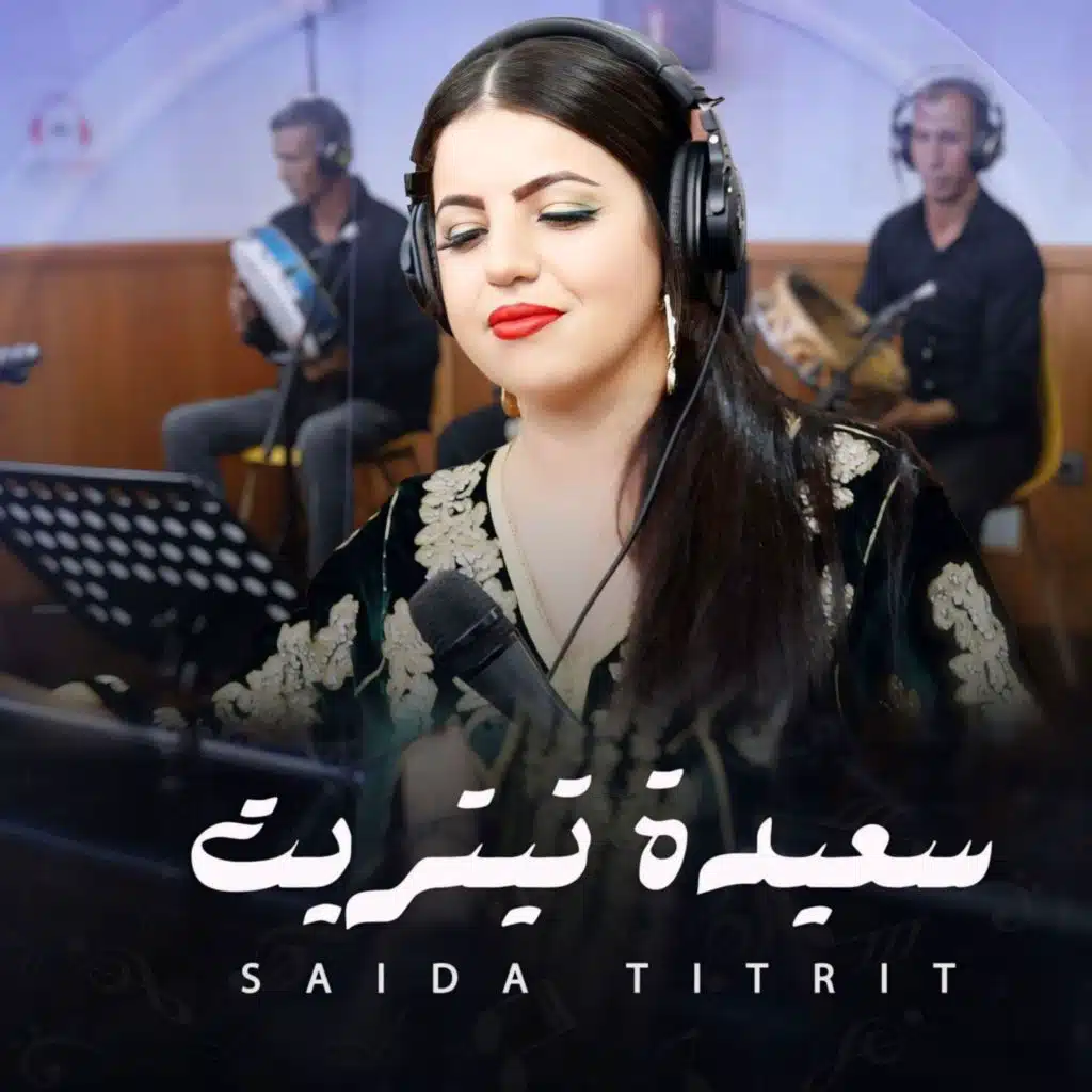 Saida Titrit Awa labas اولابس