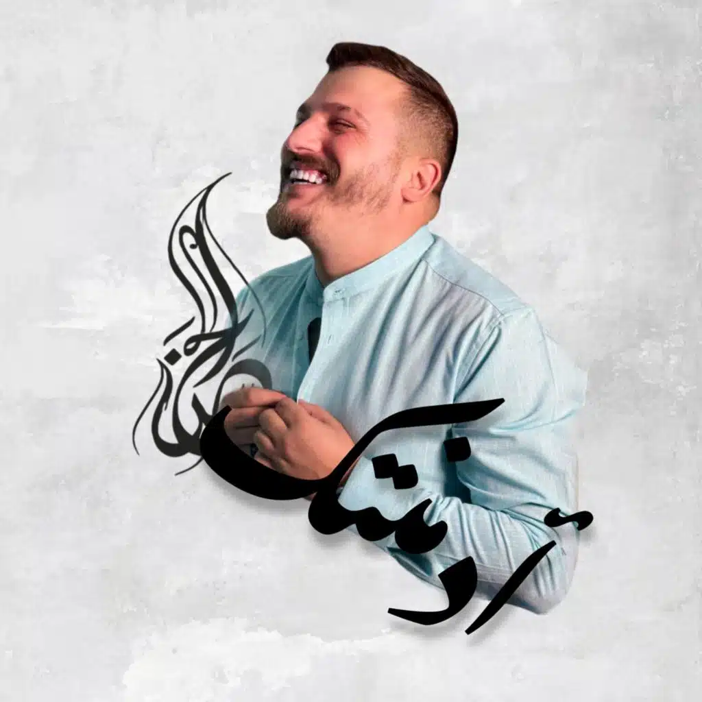 Admantik - أدمنتك