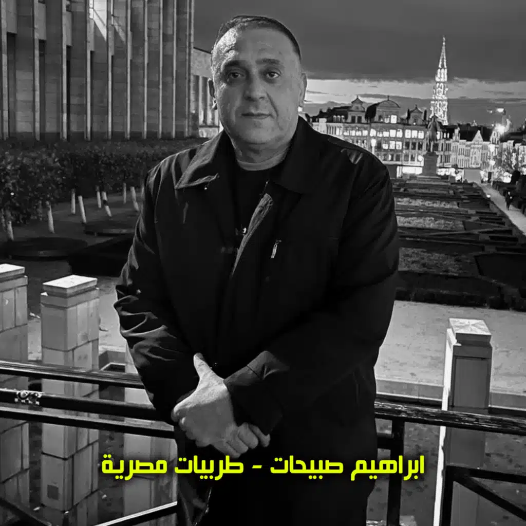 طربيات مصرية