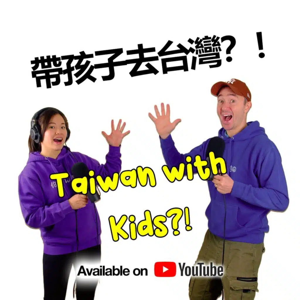 Traveling Taiwan with Kids: Peace, Chaos & Unforgettable Memories | Mandarin Chinese and English pod