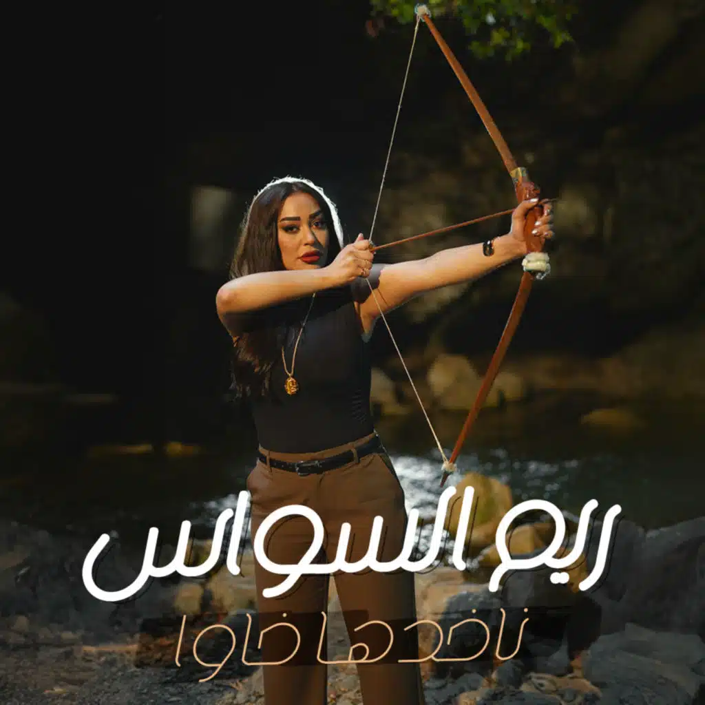 ناخدها خاوا