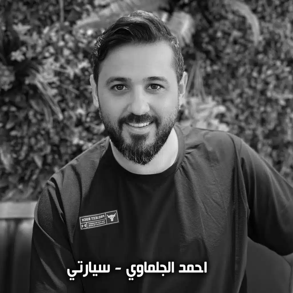 تم الفرح عنا