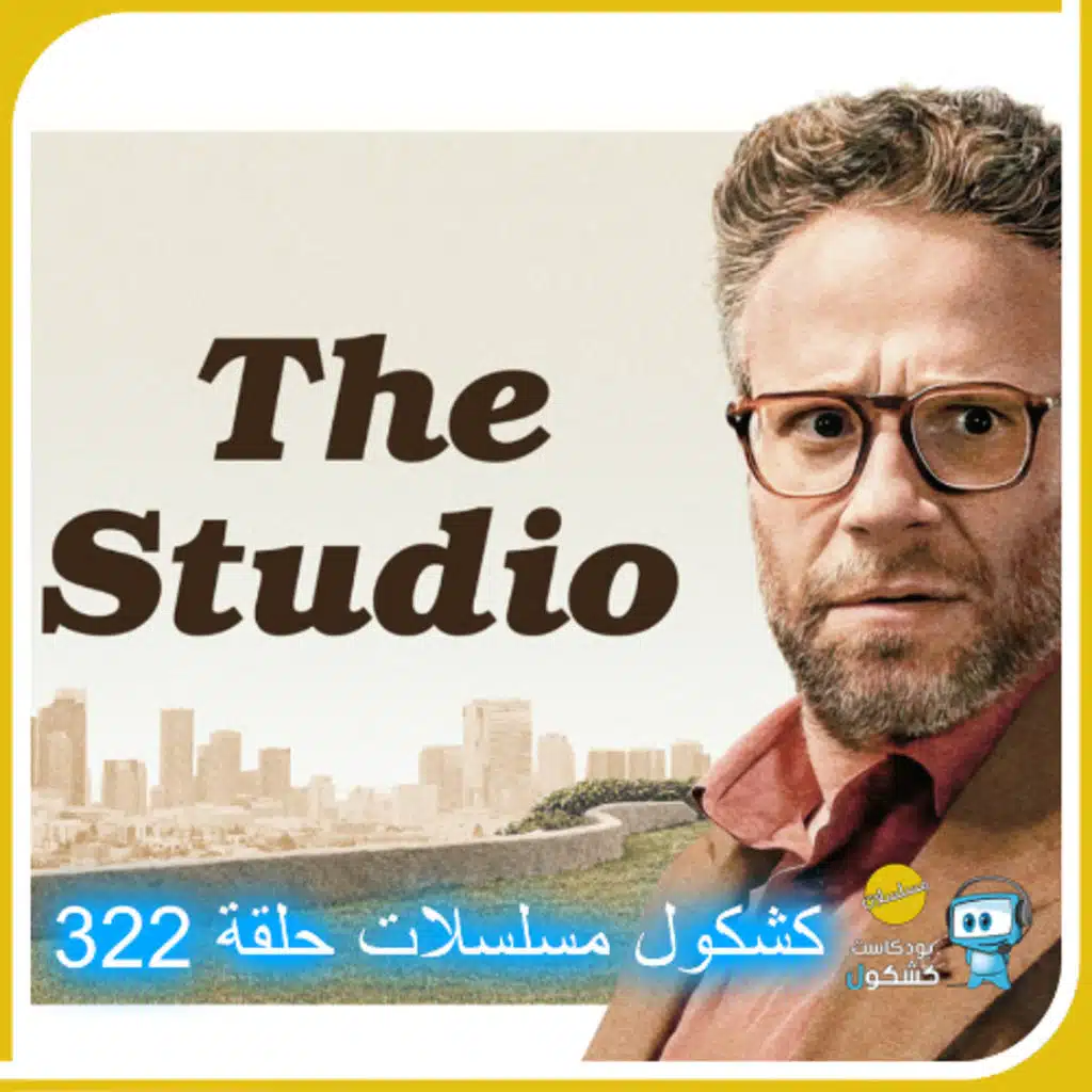 Kshkool TV 322