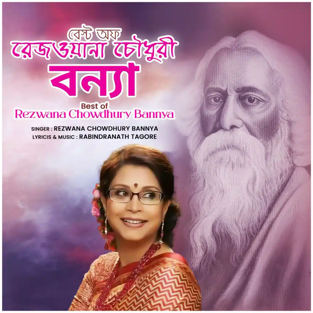 Rezwana Chowdhury Bannya