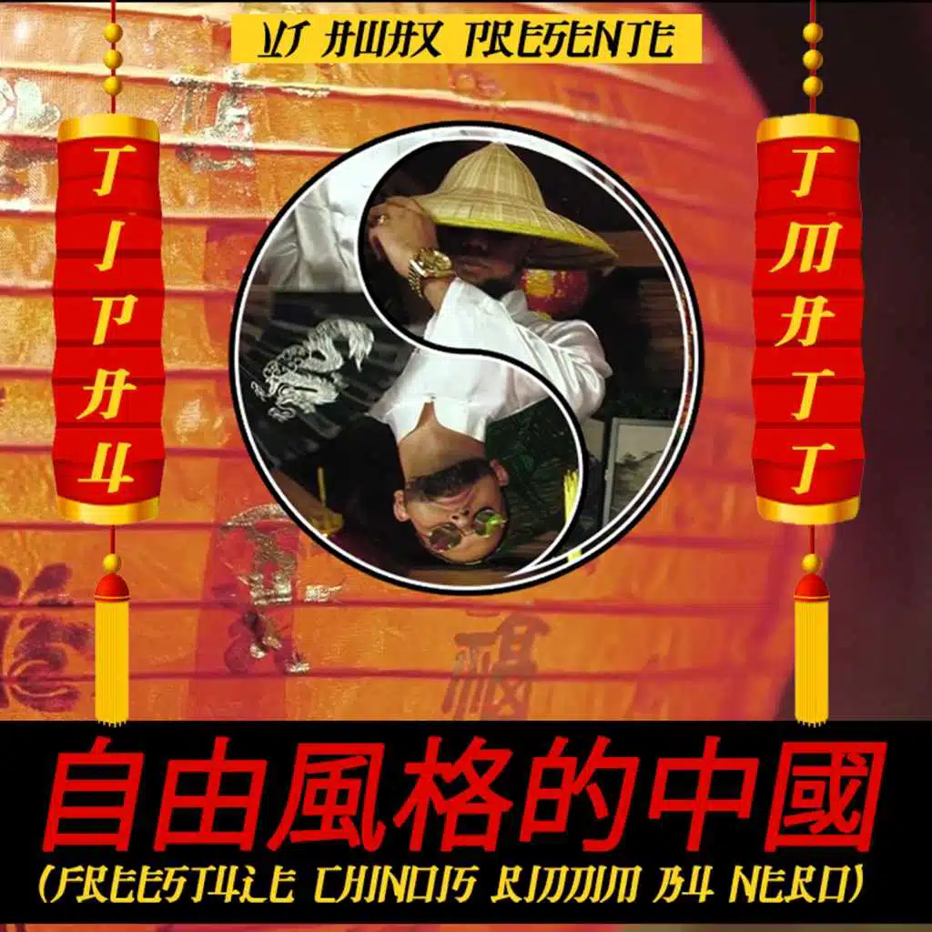 Freestyle chinois (feat. T Matt & Tipay)