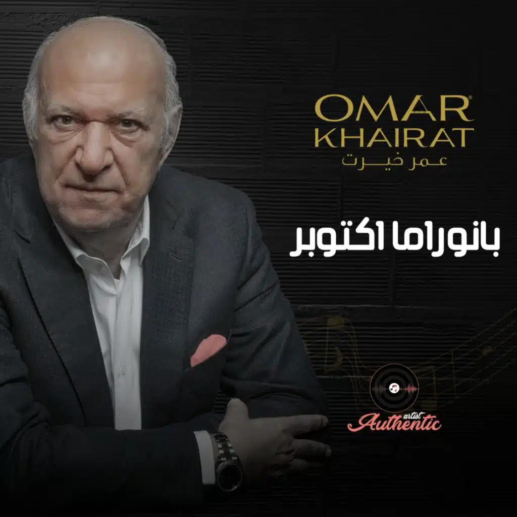 افتتاحية مصرية