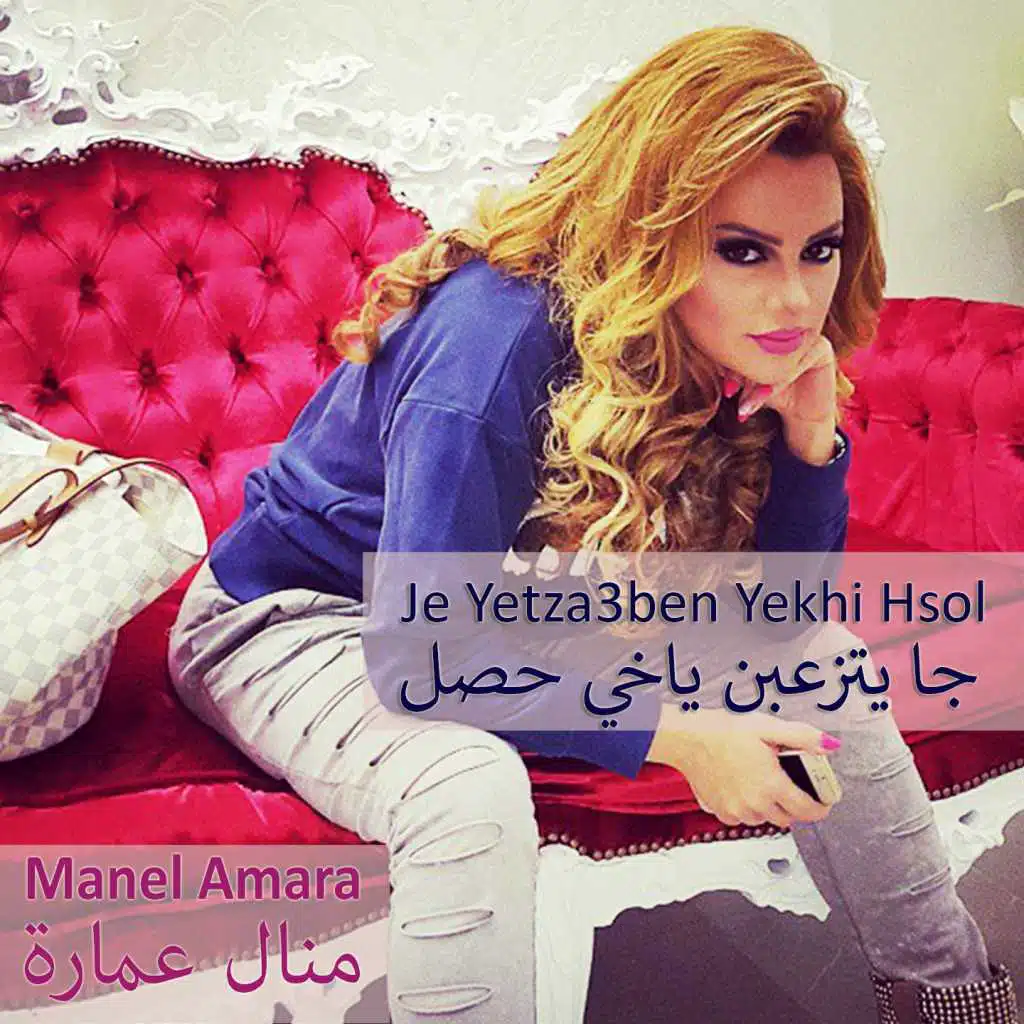 Je Yetzaben Yekhi Hsol