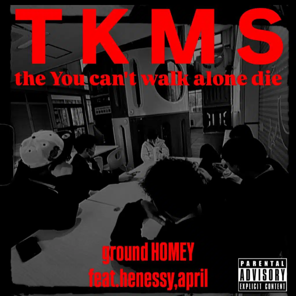 the You can't walk alone die (feat. april & ground HOMEY)