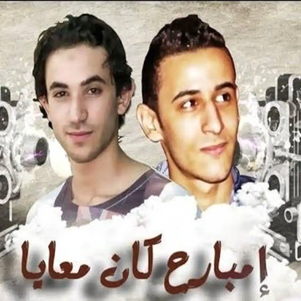 امبارح كان معايا