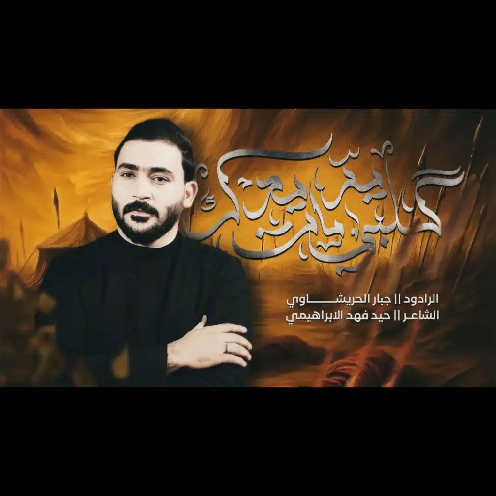 كلبي مات اليريدك