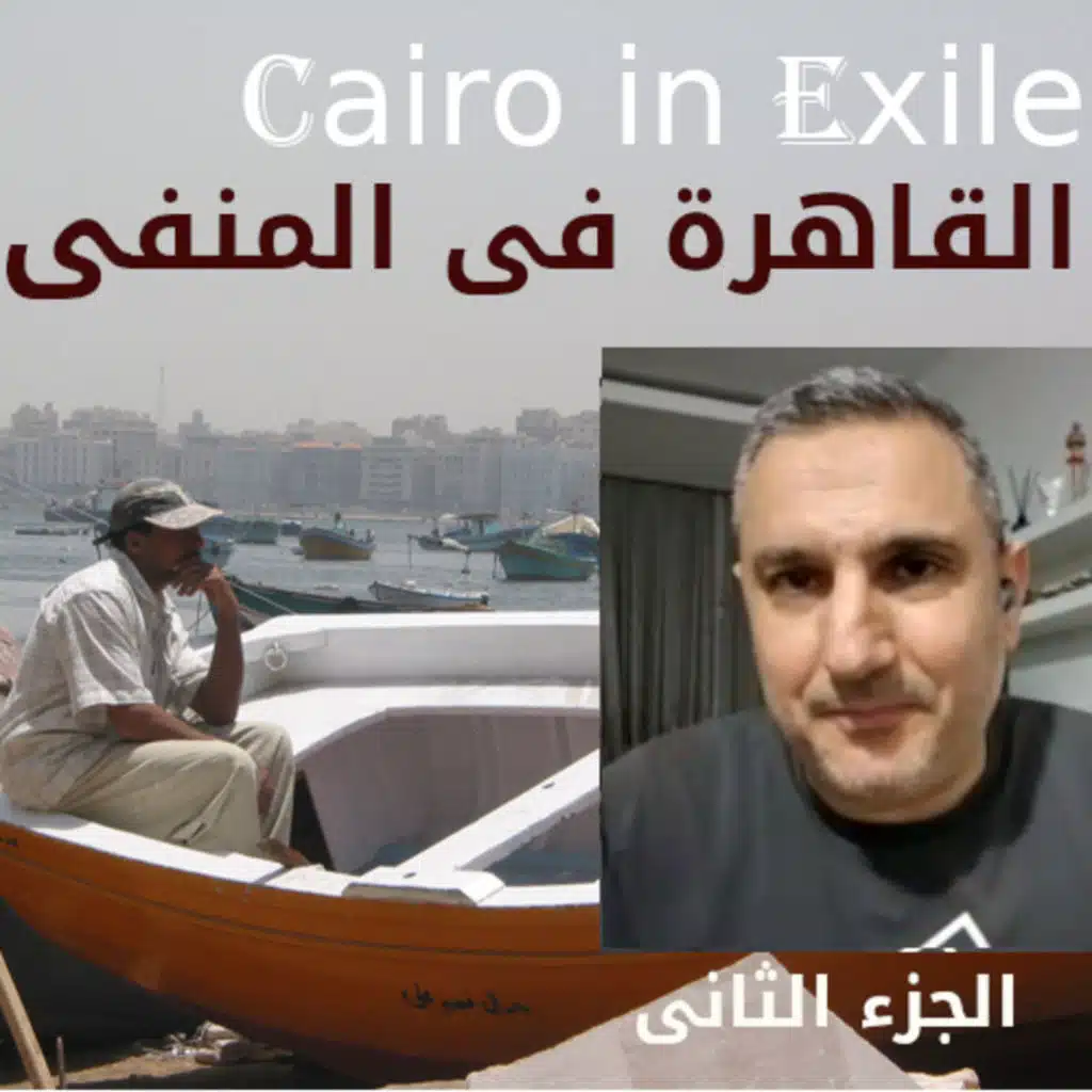 الجزء 2-الحلقة 149مع أ مسعدالبربرى:الإخوان المسلمون من السجن إلى الإعلام: هل ينتهي المشروع أم يتحول؟