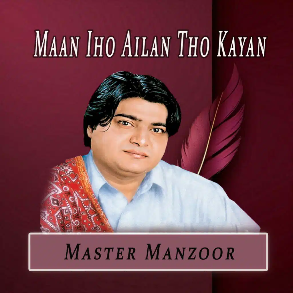 Maan Iho Ailan Tho Kayan