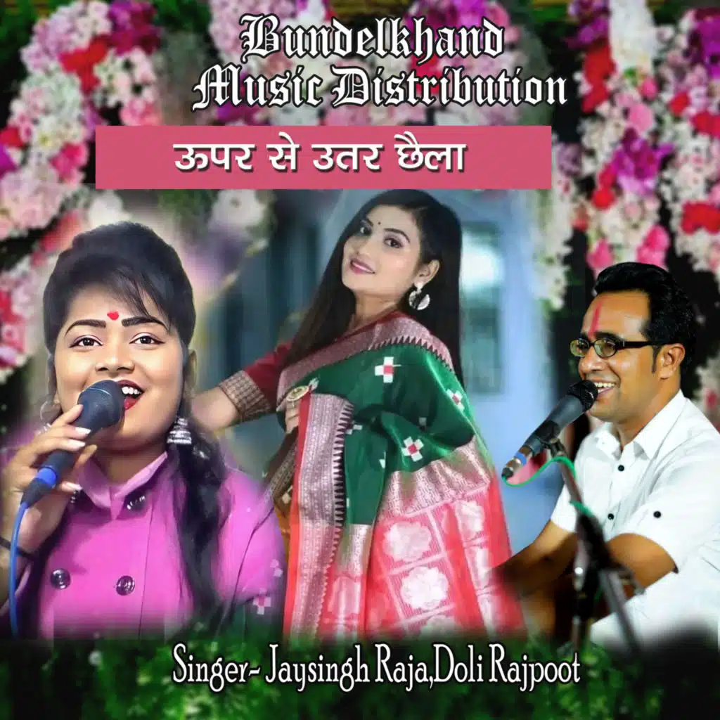 Jaysingh raja & Doli Rajpoot