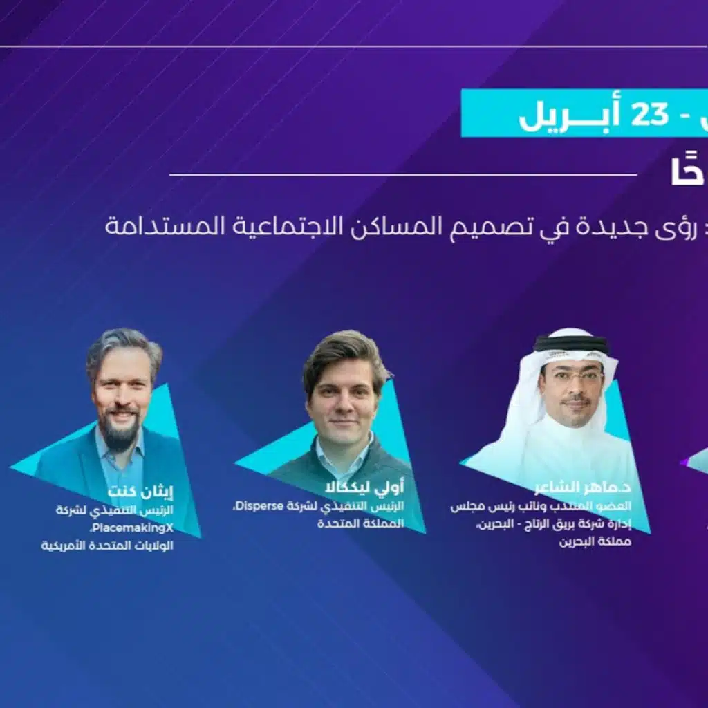 527. Panel: Innovative Design and Technologies in Social Housing 