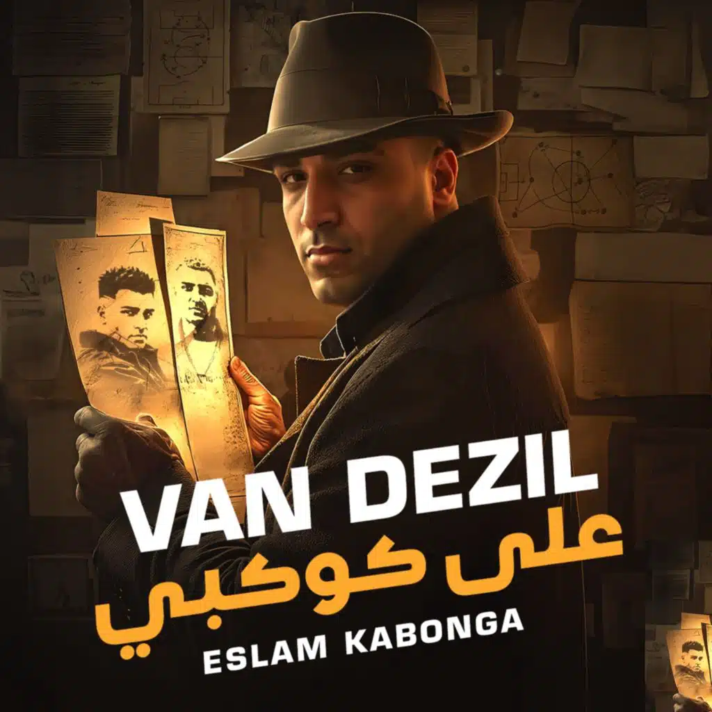 فان ديزيل علي كوكبي