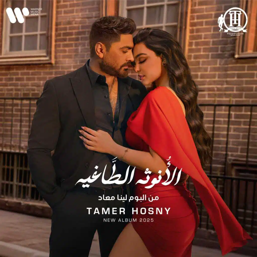 الانوثه الطاغيه