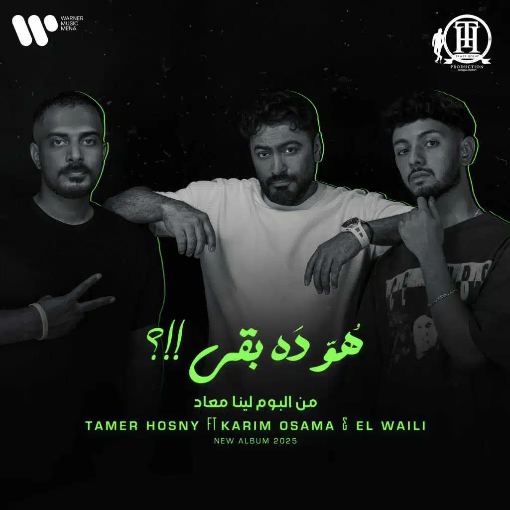 هو ده بقى!!؟ (مع كريم أسامة والوايلي)