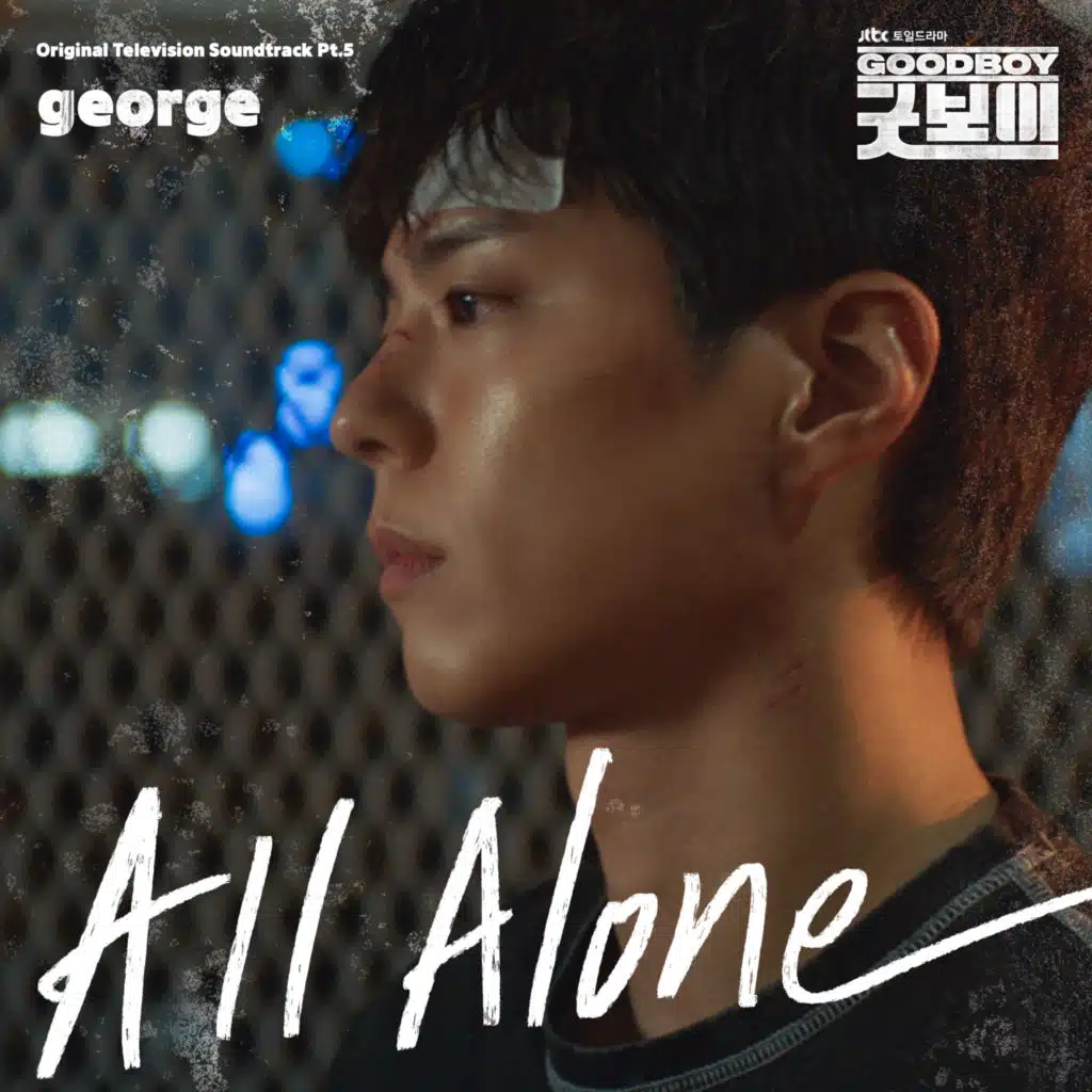 All Alone (Instrumental)