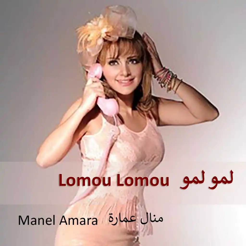 Lomou Lomou