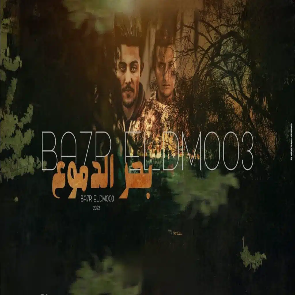 حلقولو واحمد الدوجري