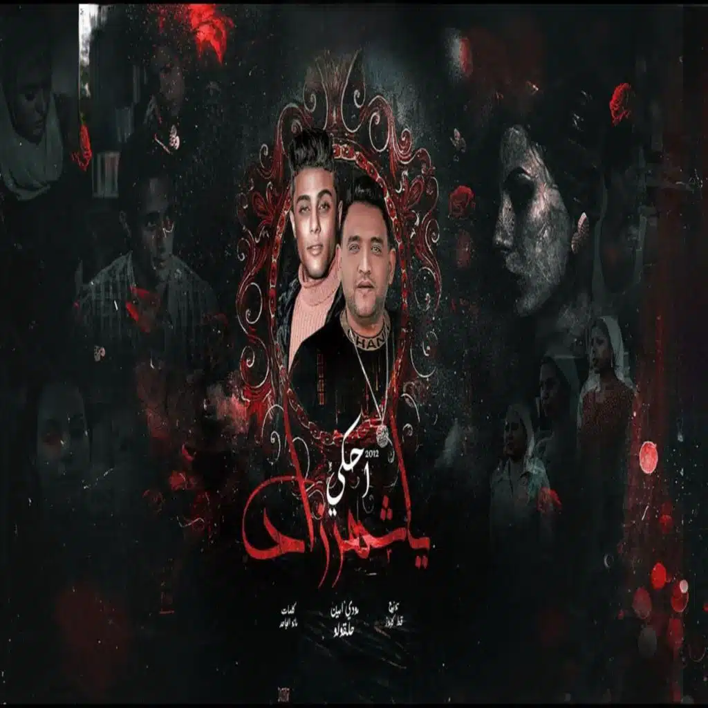 يلا احكي يا شهرزاد