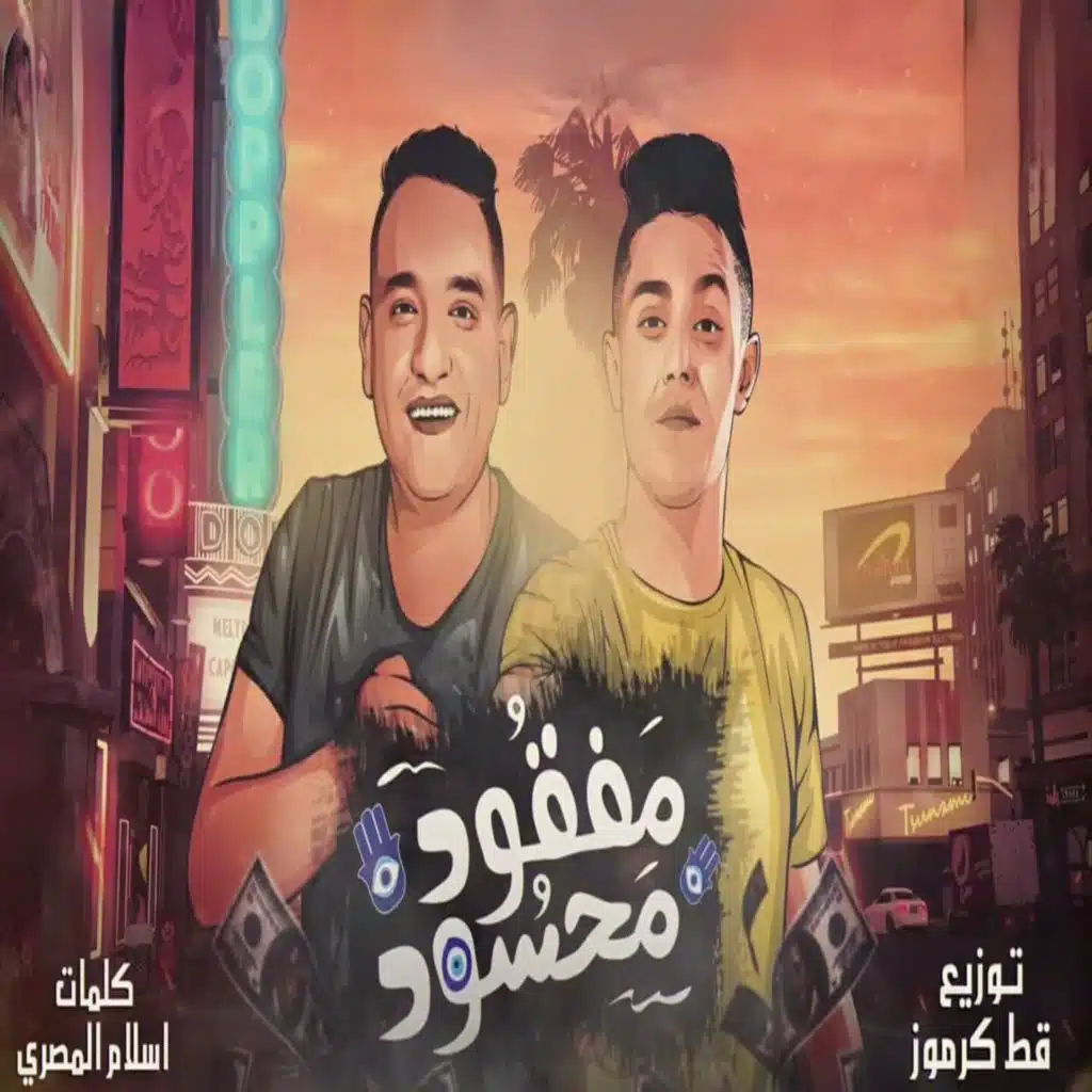 محسود مفقود