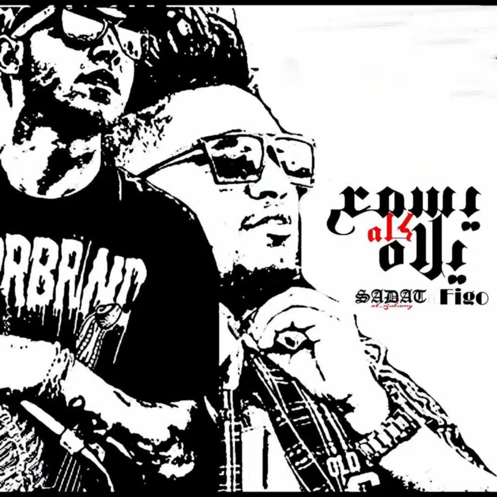 السادات العالمي واحمد فيجو