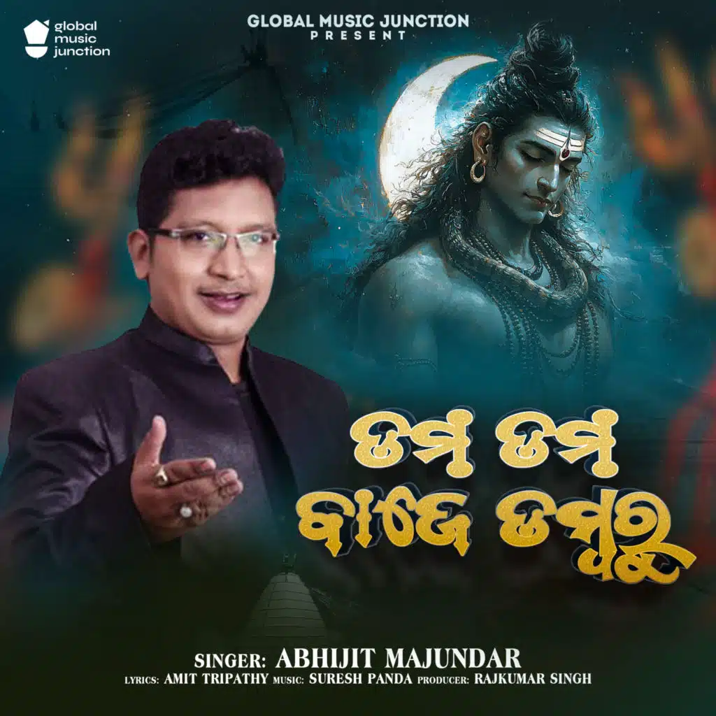 Abhijit Majundar