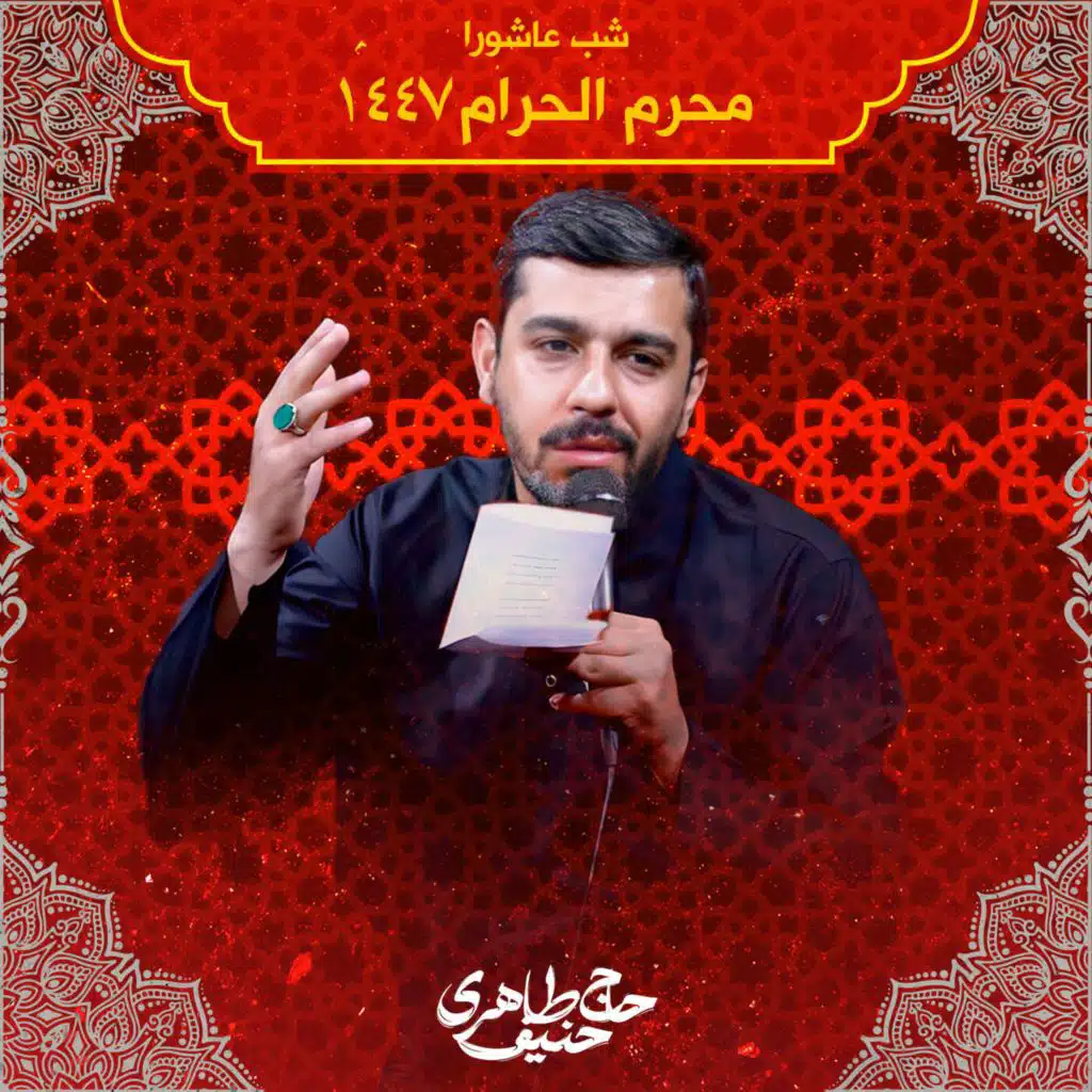 Ghalbe Fatemeh Khoon