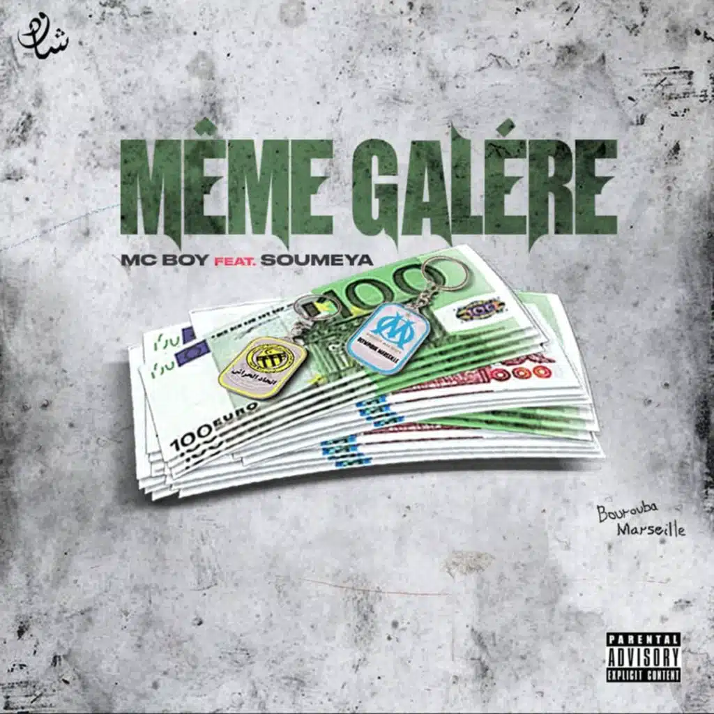 Même Galère (feat. Soumeya)