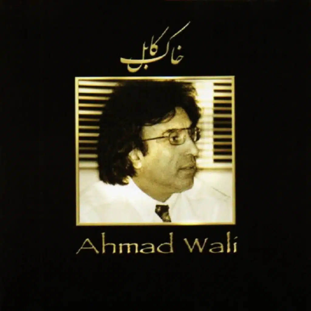 Estalif e Maa استالف ما