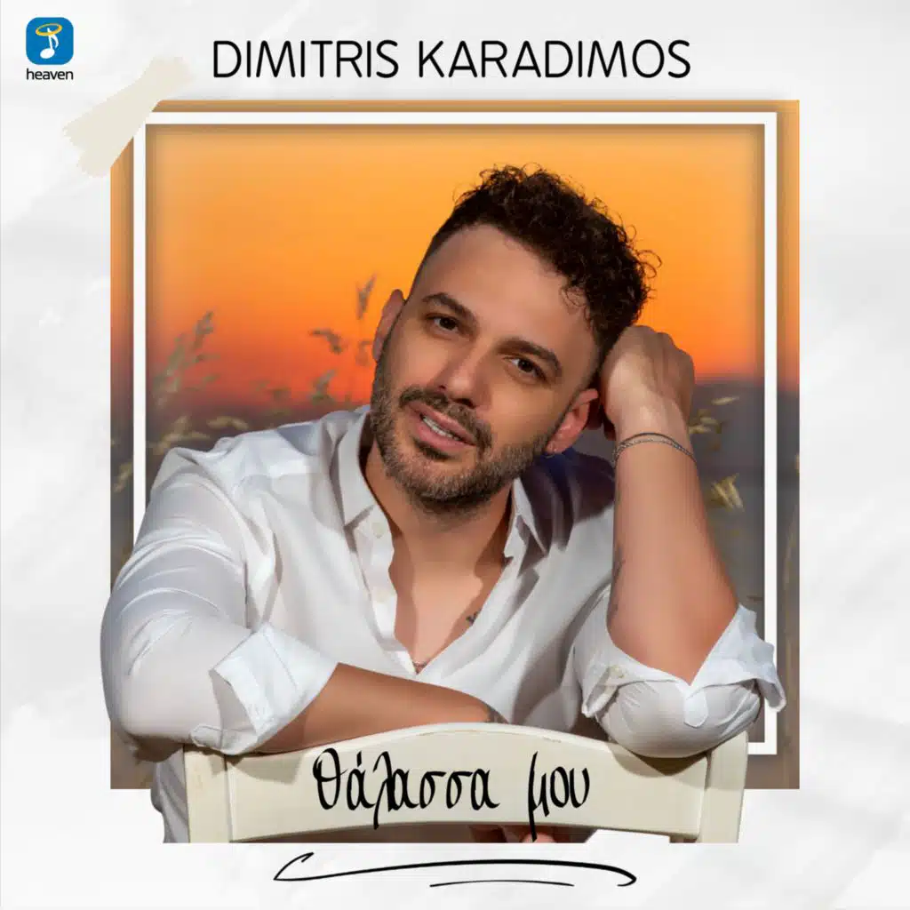 Dimitris Karadimos