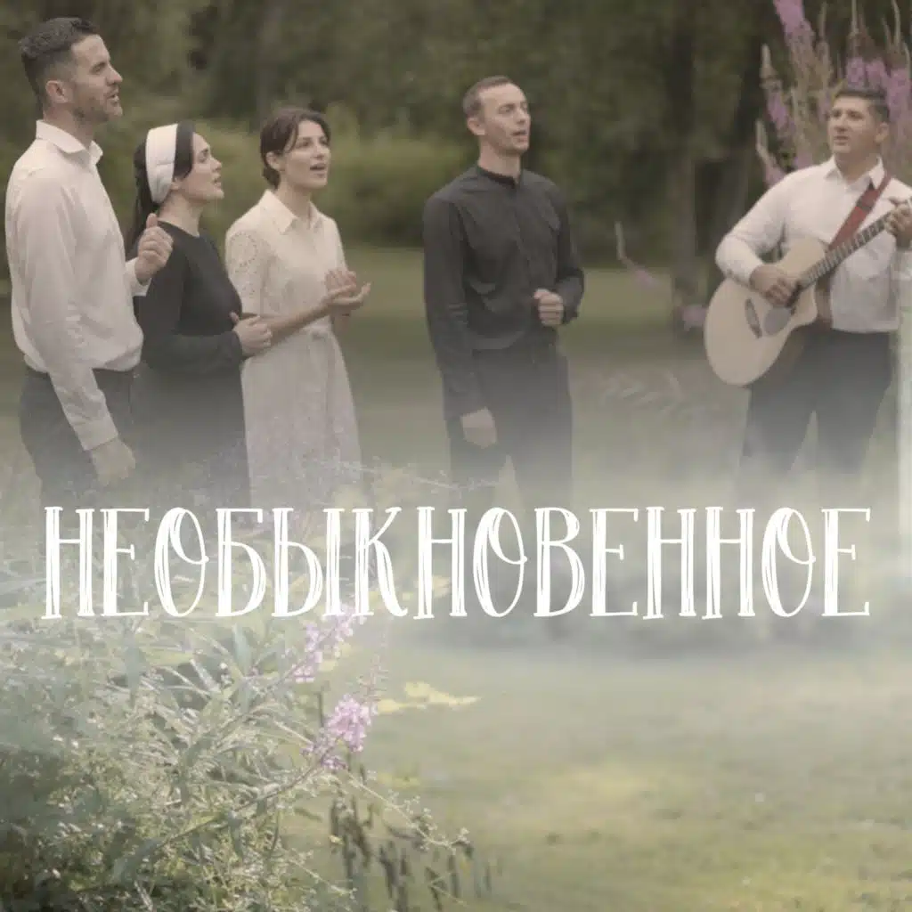 Павел Цуман