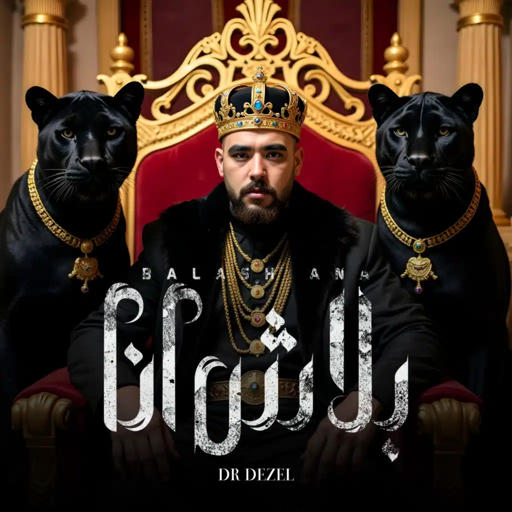 بلاش أنا