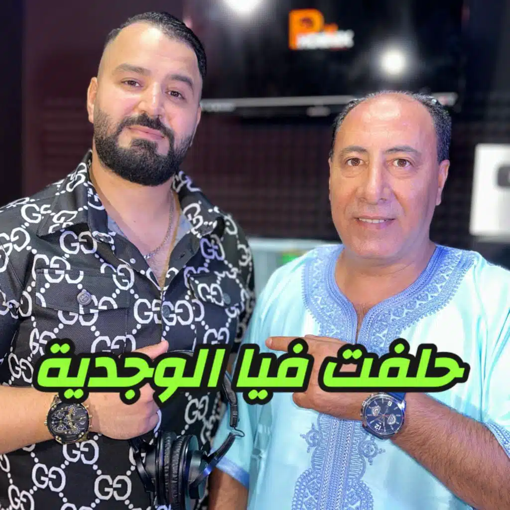 Cheb Nassir - Zerouki - Halfat Fiya Loujdia