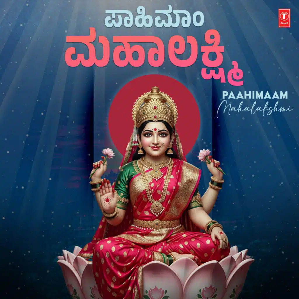 Paahimaam Mahalakshmi