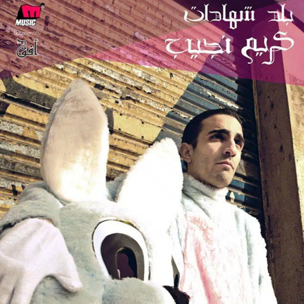 كان ياما كان