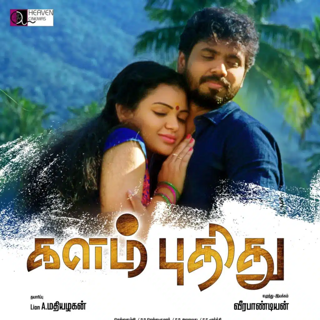 Selvanambi