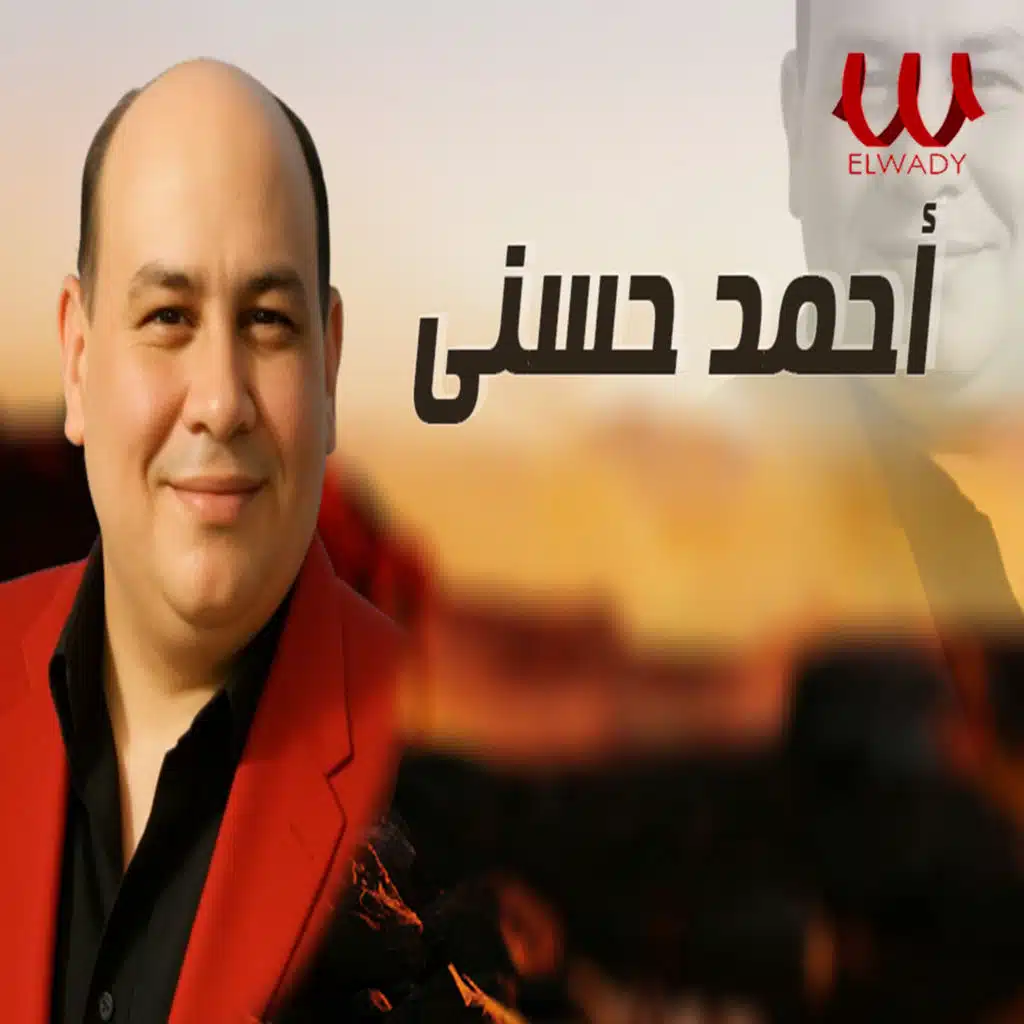 لية يا ليالى