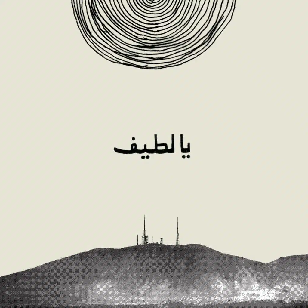 Akhdar لسّا أخضر