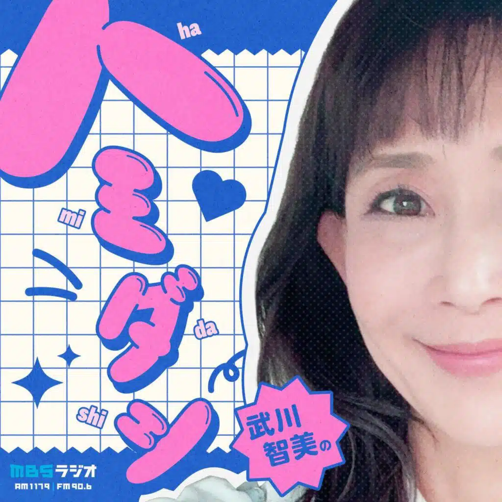 Ep.7「チュート徳井さんが〇〇しない理由」