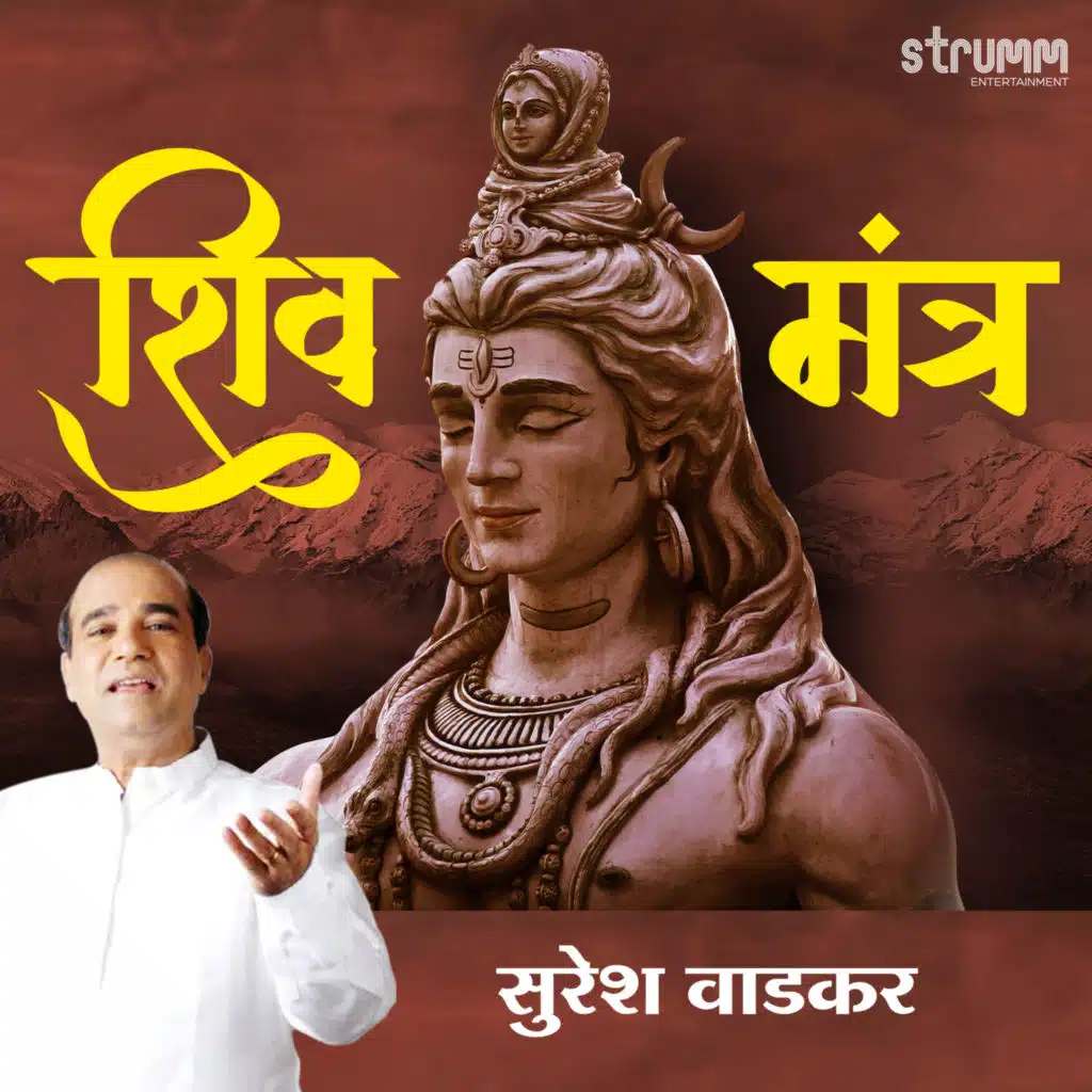 Mahamrityunjay Mantra