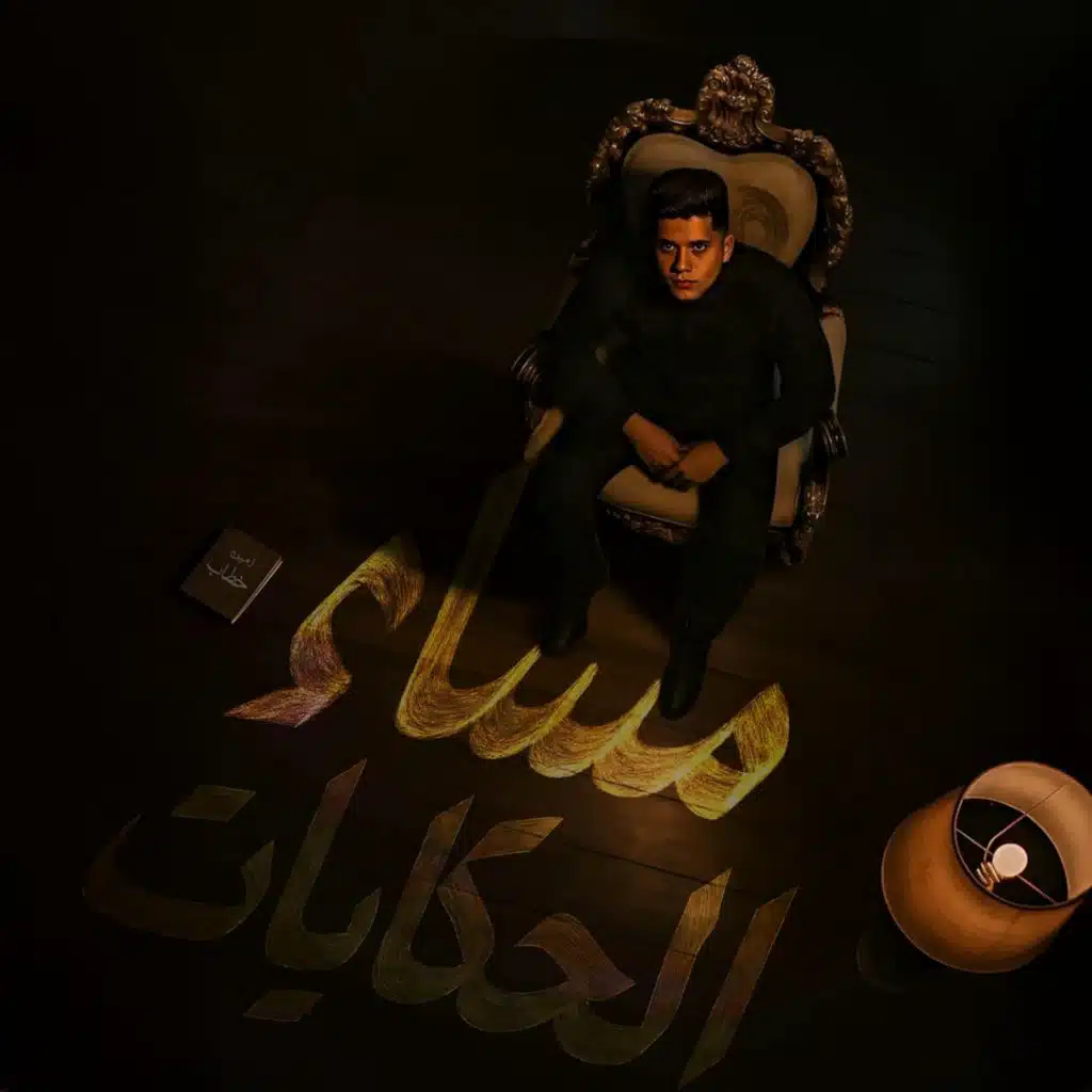 مساء الحكايات