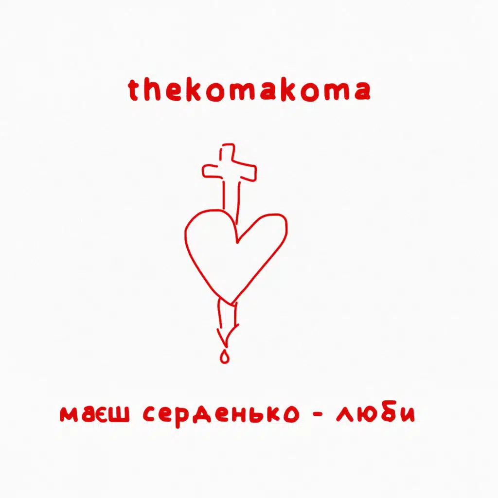 thekomakoma