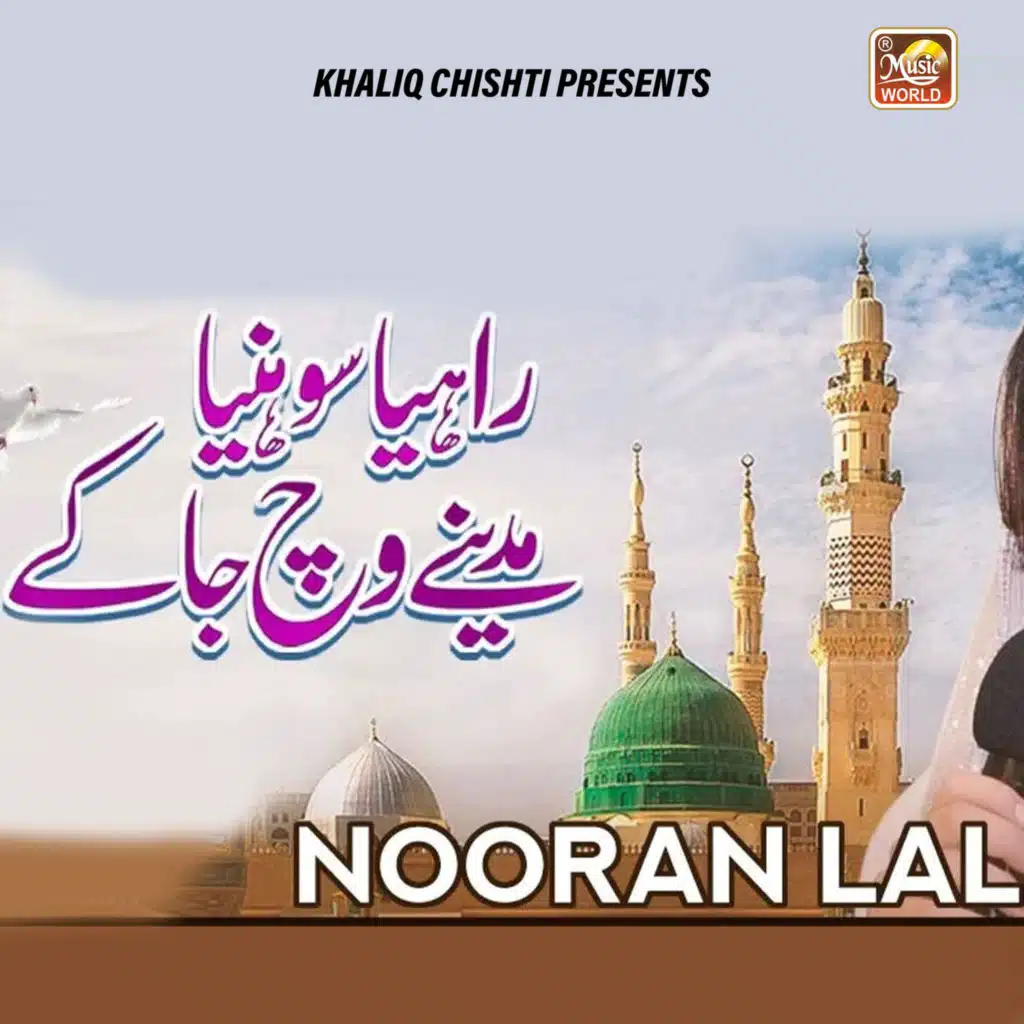 Rahiya Sohneya Madine Vich (Live)