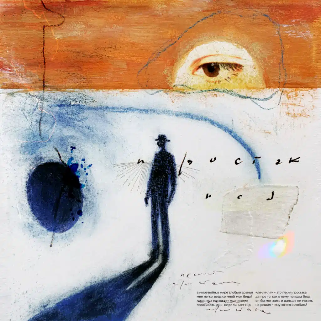 конец солнечных дней