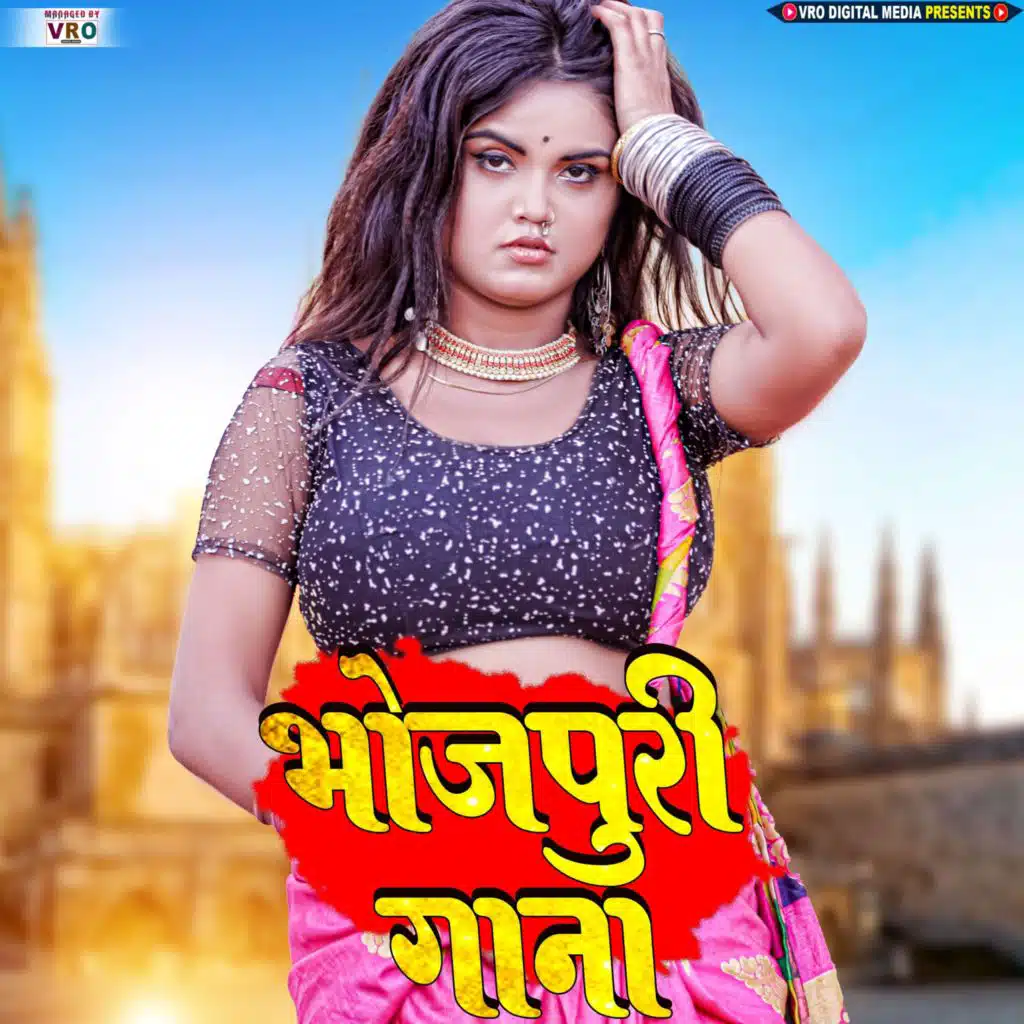 Bhojpuri Gana