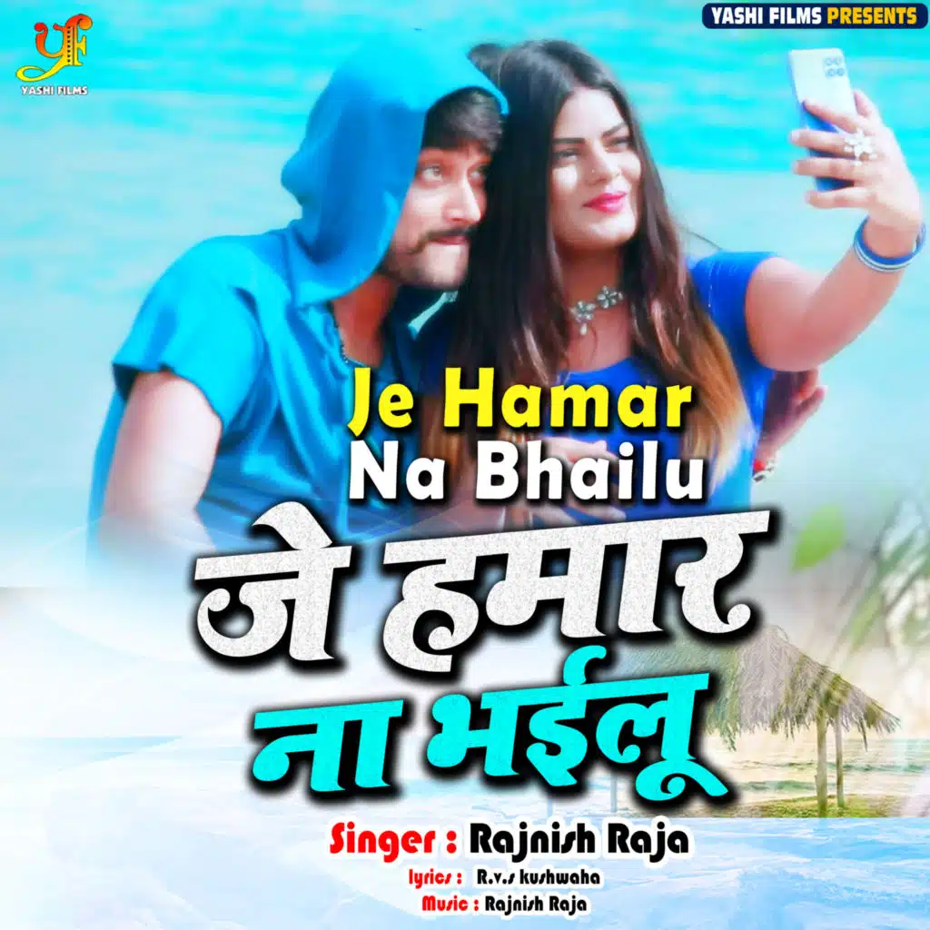 Je Hamar Na Bhailu