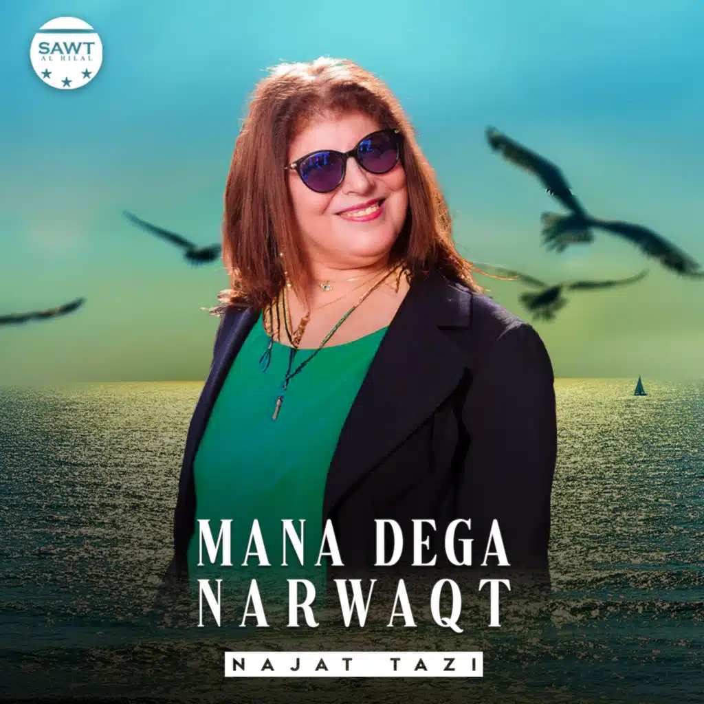 Mana Dega Narwaqt